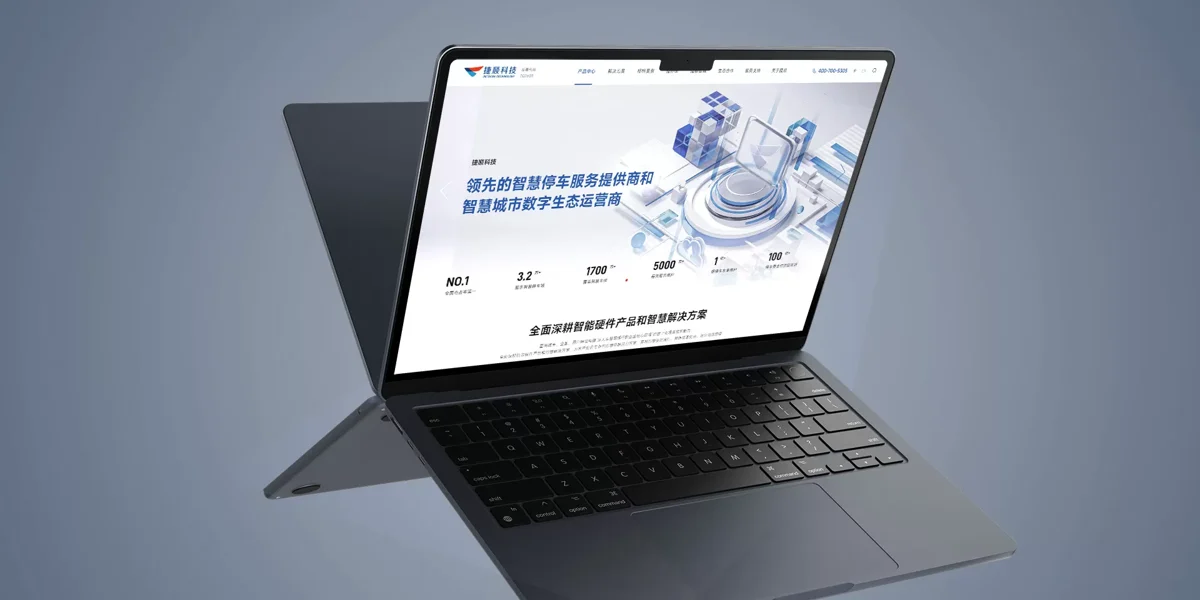 捷顺科技官网设计案例