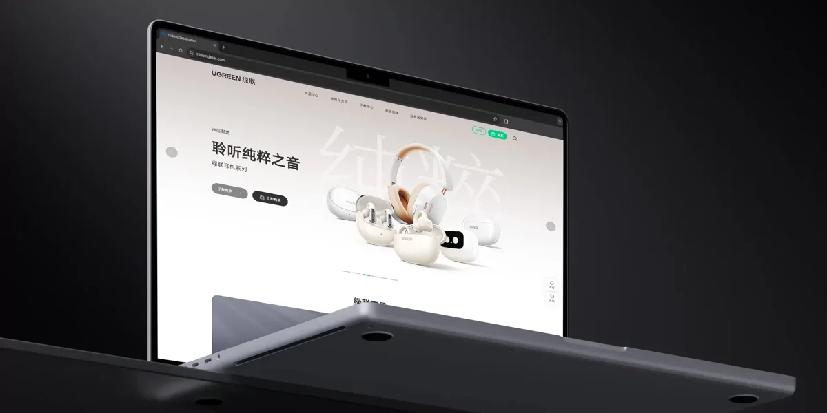 绿联科技官网设计案例